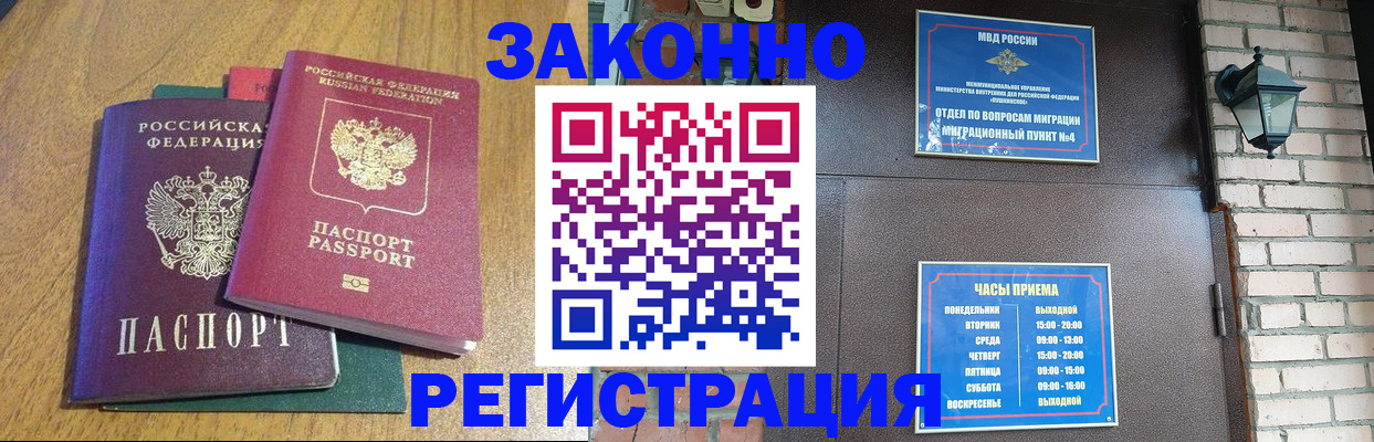 временная регистрация поиск в Калмыкии