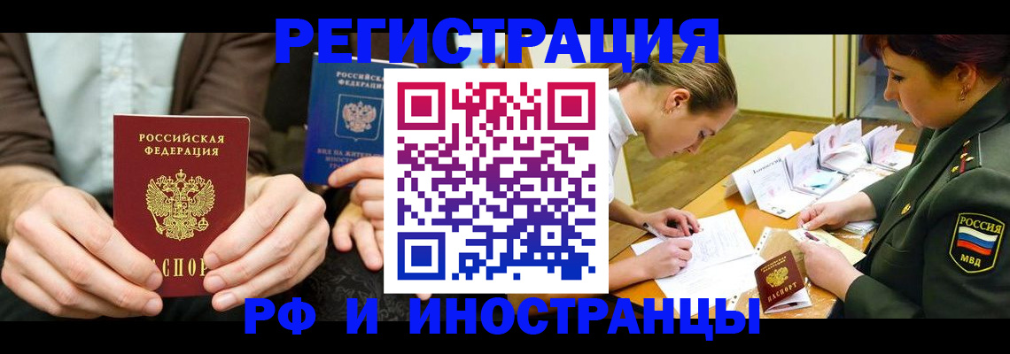 прописка паспорт в Калмыкии