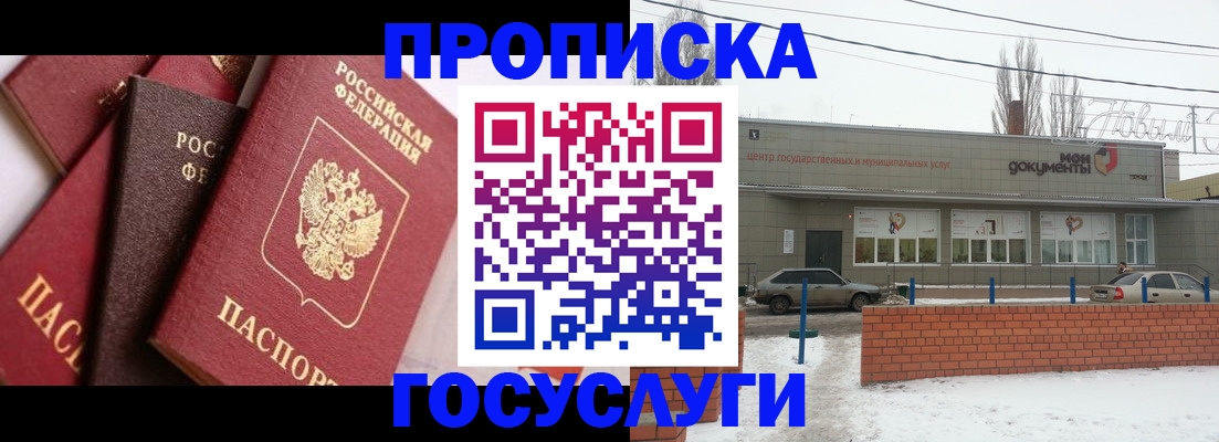 временная регистрация собственник в Калмыкии