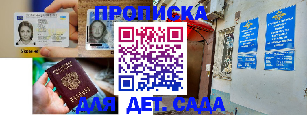 временная регистрация гарантия в Калмыкии