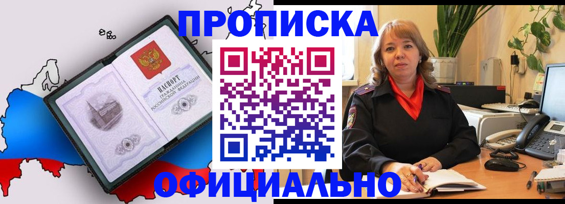 прописка иностранных граждан в Калмыкии